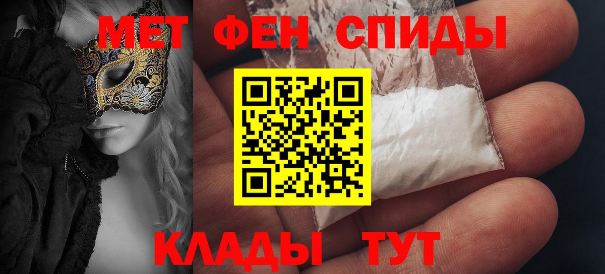 Амфетамин 97% Великие Луки