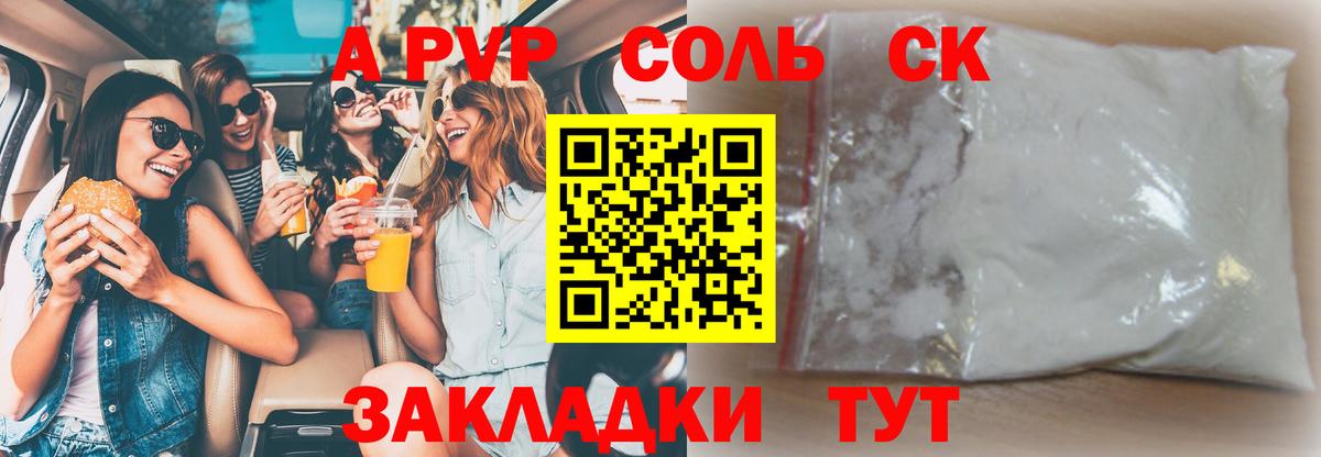 A-PVP крисы CK  Вход с VPN  A PVP СК КРИС  Альфа ПВП СК КРИС  Alfa_PVP  Великие Луки 