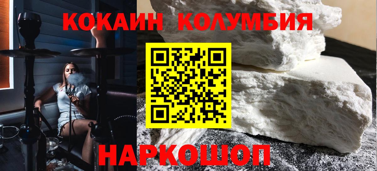 COCAIN FishScale Великие Луки