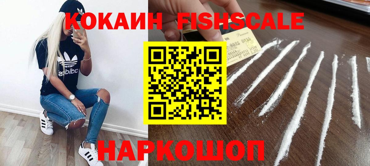Кетамин  ГАШ  ГАШИШ  КОКАИН  Великие Луки  Мефедрон   Вход с VPN 