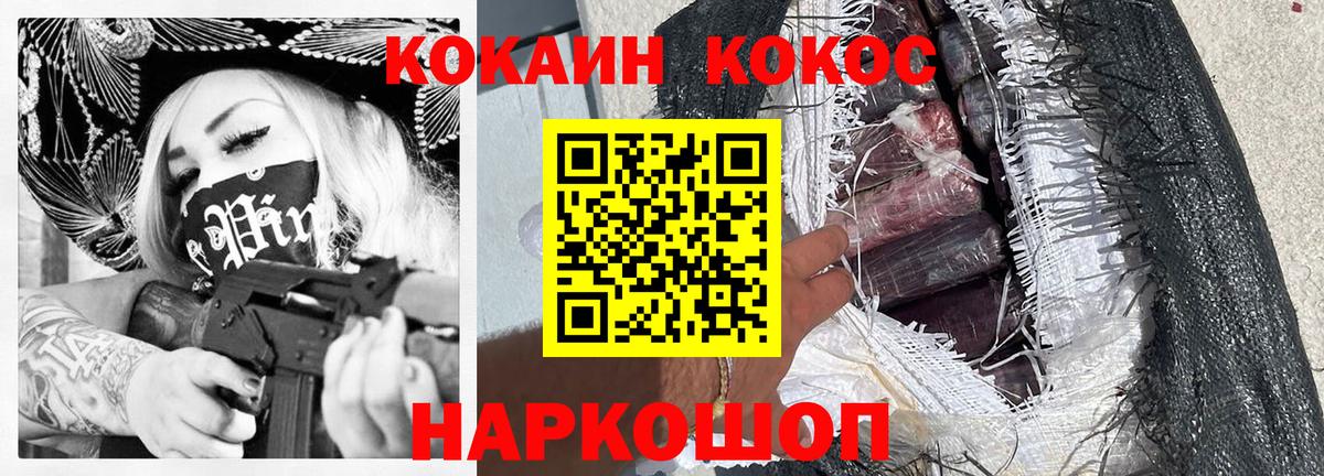 Великие Луки  COCAIN VHQ  Кокаин Перу  COCAIN  Вход с VPN 