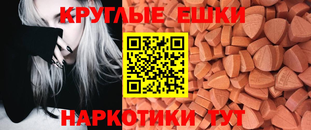 Экстази ешки Великие Луки