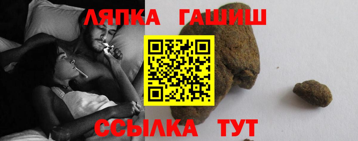 ГАШИШ убойный Великие Луки