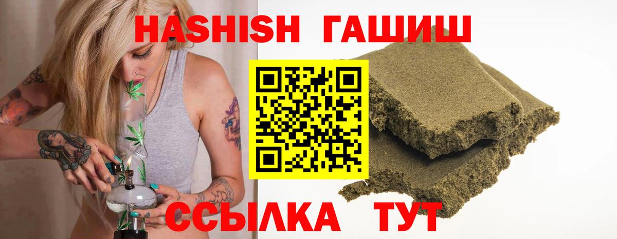 Великие Луки  Гашиш гашик  Вход с VPN  купить наркотик  ГАШ Изолятор 
