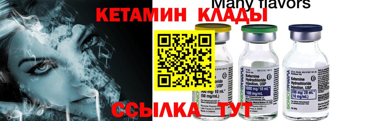 КЕТАМИН ketamine  kraken ссылки  Великие Луки  Вход с VPN  Кетамин ketamine 
