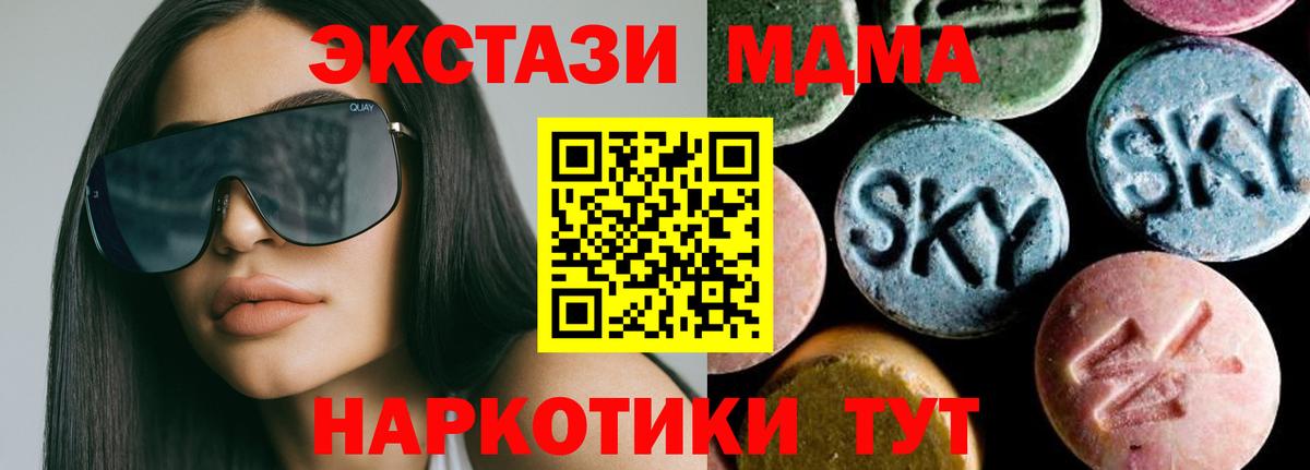 Великие Луки  MDMA кристаллы  МДМА молли  Вход с VPN 