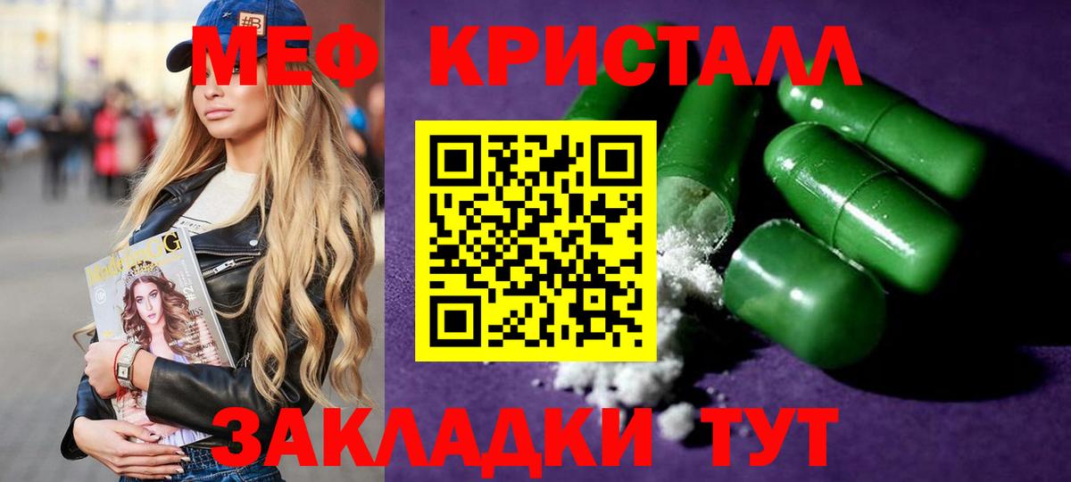 Мефедрон кристаллы  Вход с VPN  Мефедрон  Меф mephedrone  Меф  Великие Луки 
