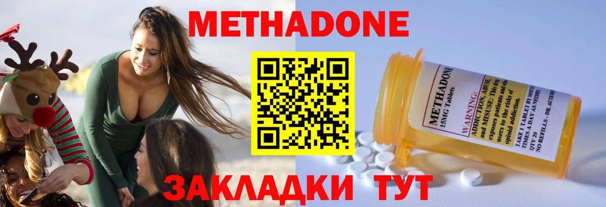МЕТАДОН VHQ  Вход с VPN  Великие Луки  Метадон кристалл 