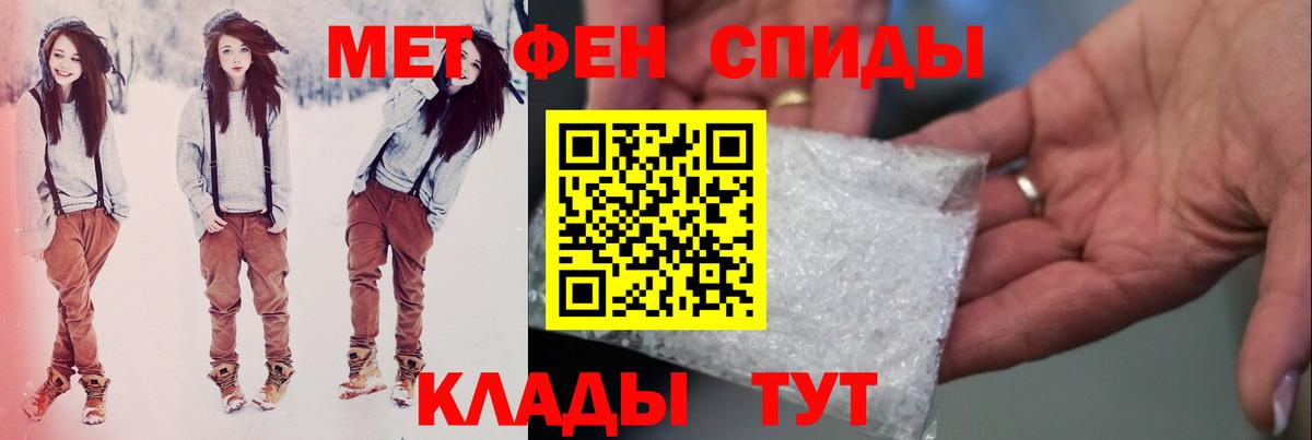 МЕТАМФЕТАМИН Methamphetamine  МЕТАМФЕТАМИН Methamphetamine  Вход с VPN  Великие Луки 