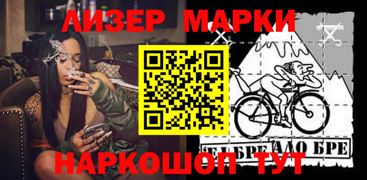 Марки N-bome 1,5мг Великие Луки