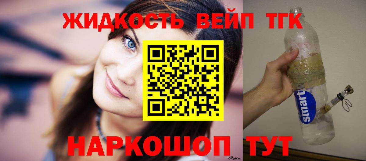 Великие Луки  Дистиллят ТГК гашишное масло  Вход с VPN 