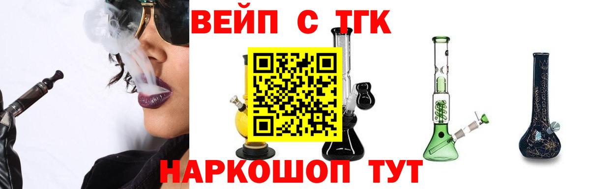 Дистиллят ТГК вейп с тгк Великие Луки