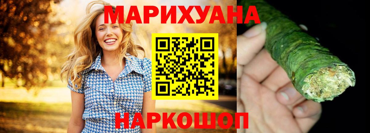 МАРИХУАНА конопля Великие Луки
